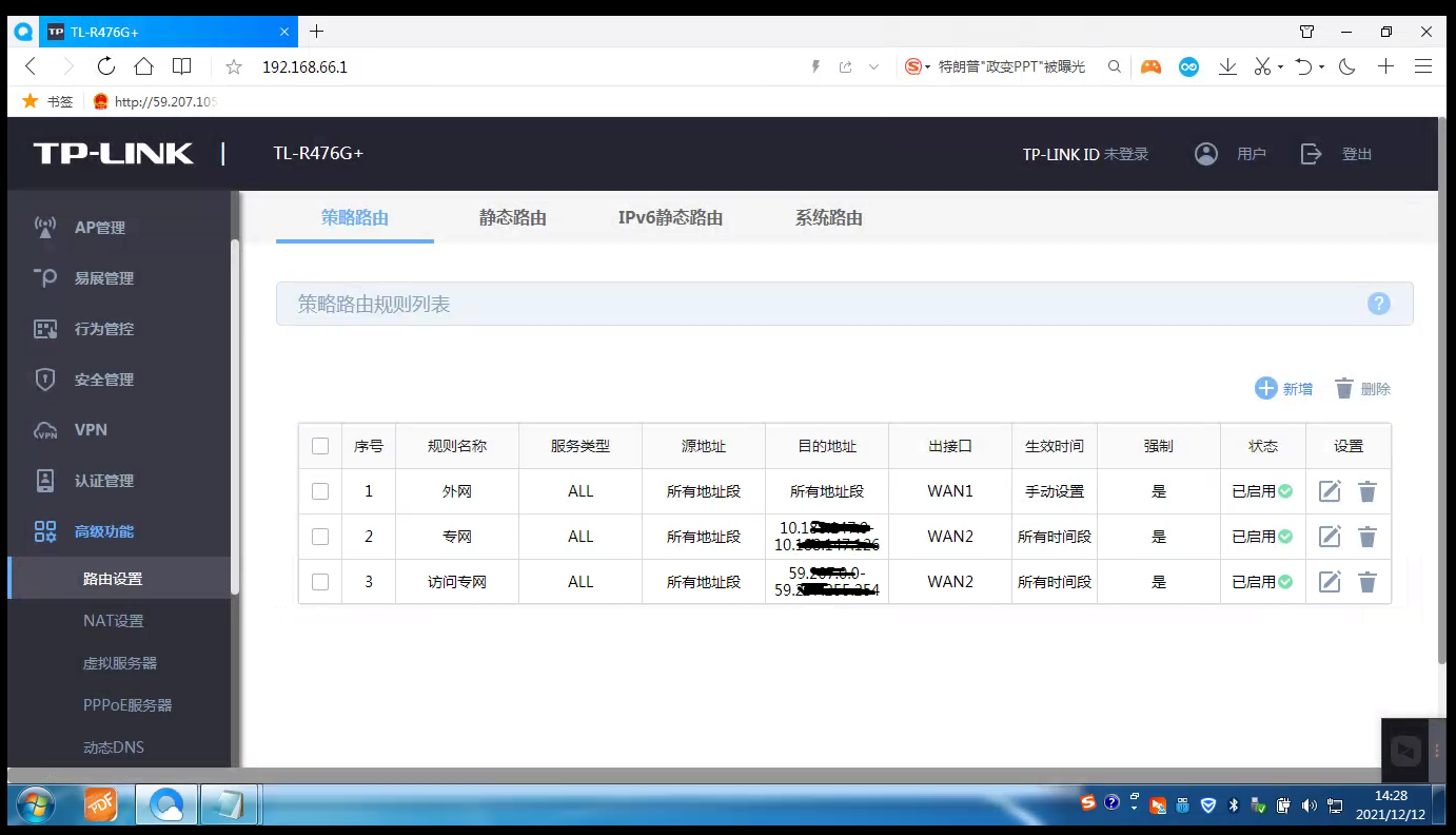 屏幕截图 2021-12-12 142810.png
